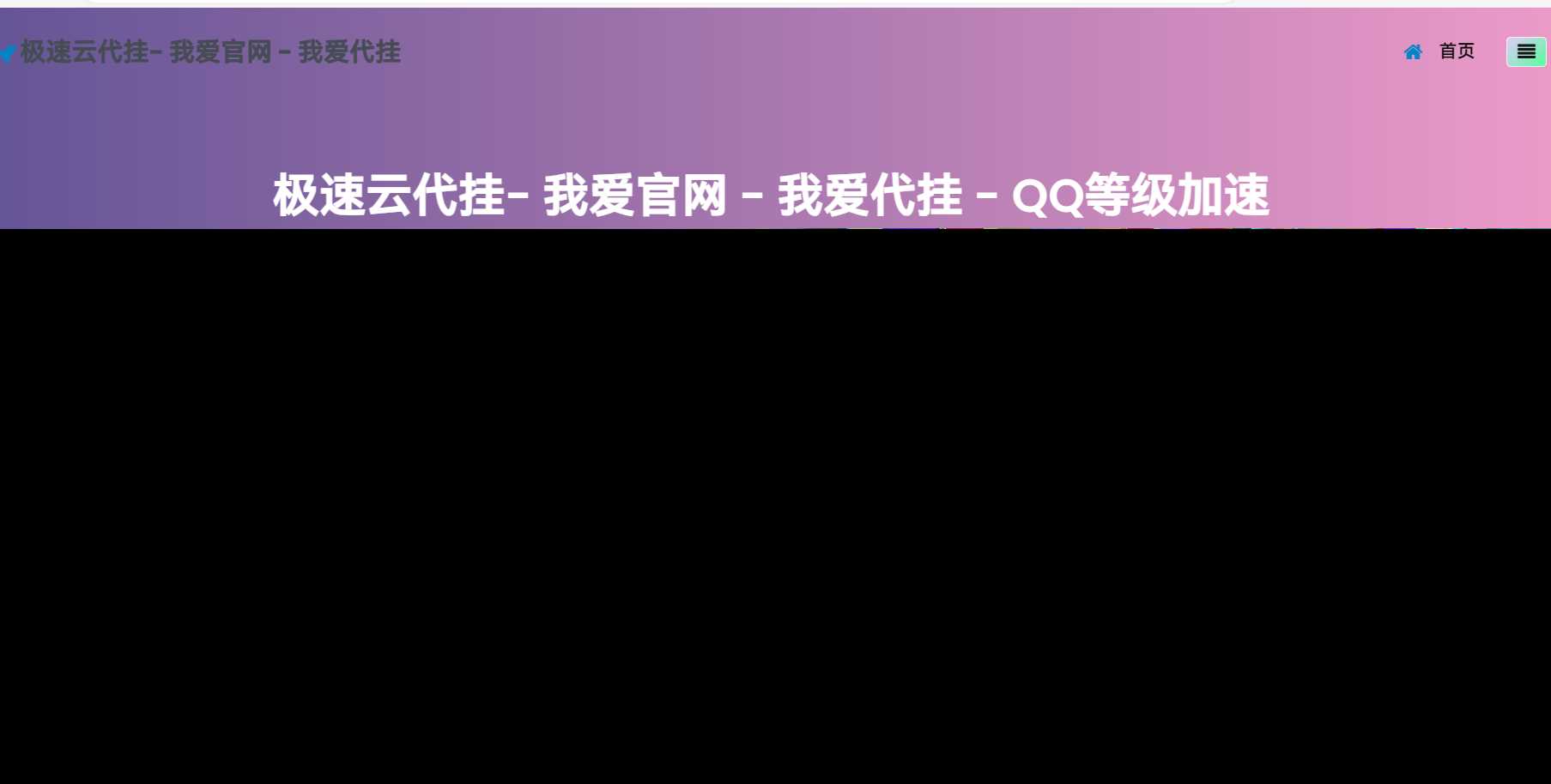 一款代挂源码全开源PHP - 阿泽资源网