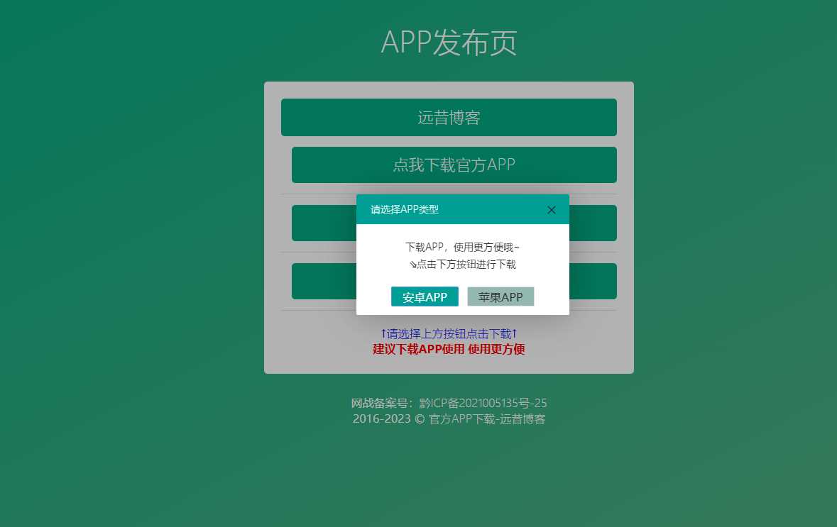 图片[5] - 四款简洁好看 自适应的APP下载单页源码 - 阿泽资源网