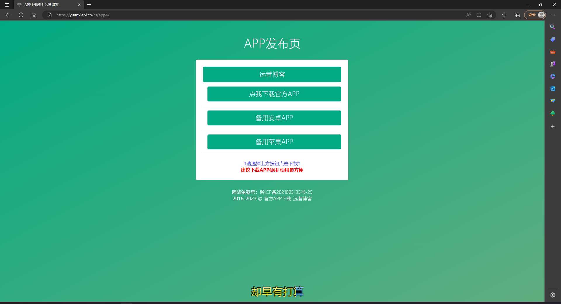 图片[4] - 四款简洁好看 自适应的APP下载单页源码 - 阿泽资源网
