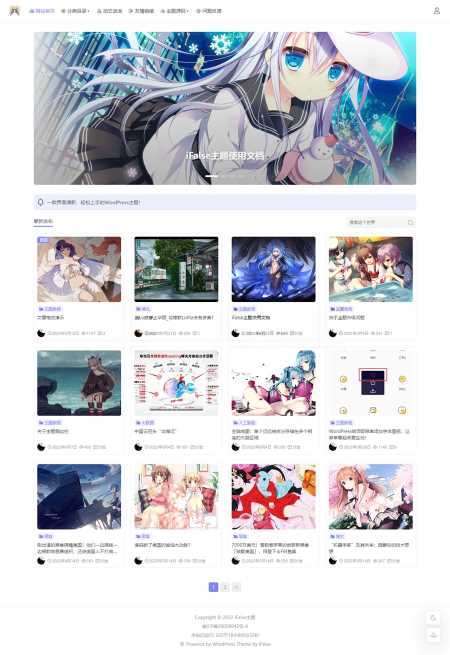 iFalse轻量自适应WordPress开源主题模板 - 阿泽资源网