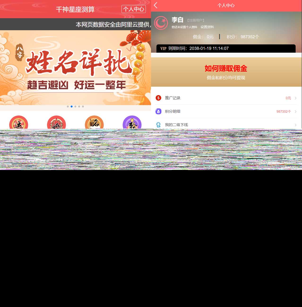 全新UI风水起名塔罗占卜星座运势测算网站源码 - 阿泽资源网