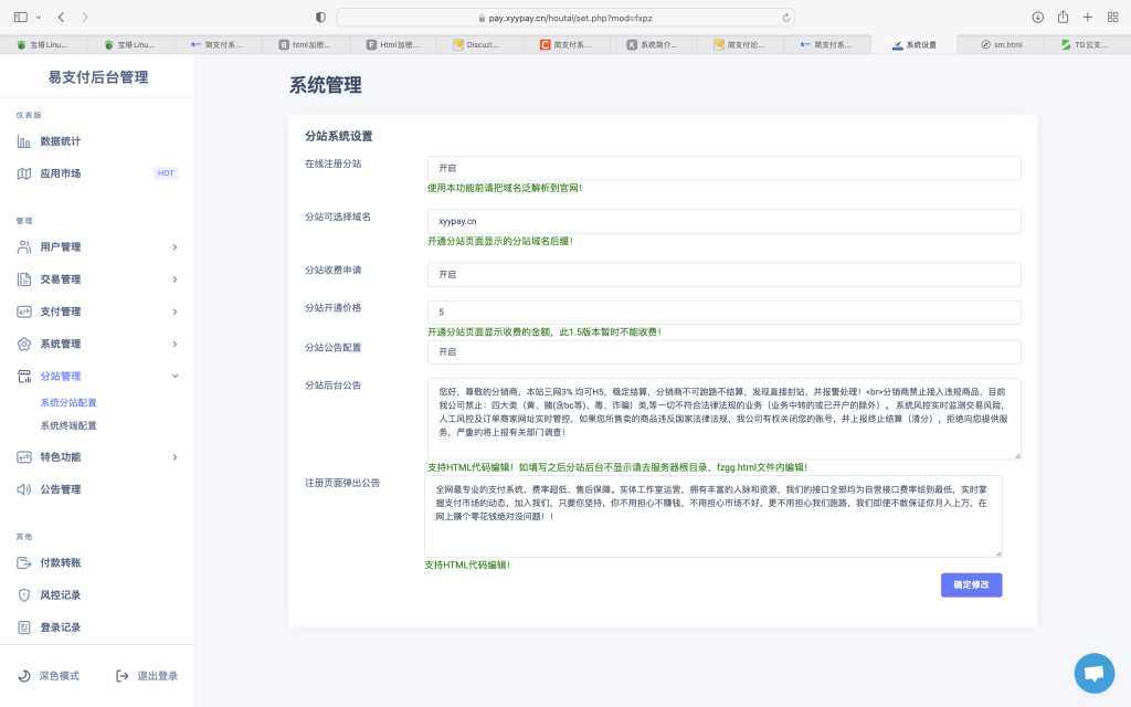 图片[2] - TG云支付公益版全网首发 无后门去授权 - 阿泽资源网