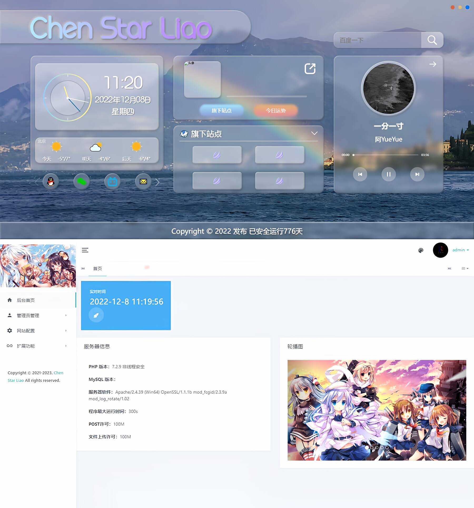 Gteam2.0免授权毛玻璃拟态UI带后台版本修复版 - 阿泽资源网