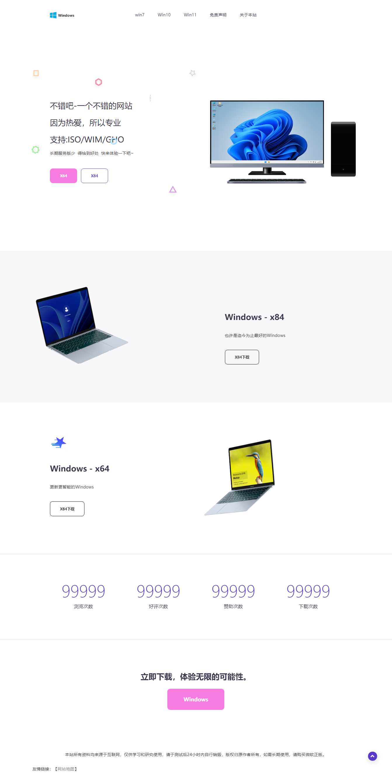 大气精美网站APP官网源码 二开成Windows系统下载站 - 阿泽资源网