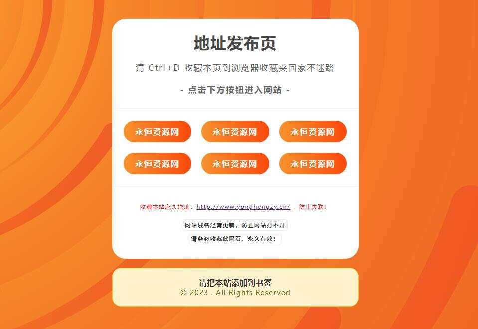 黄色简洁好看的地址发布HTML源码 - 阿泽资源网