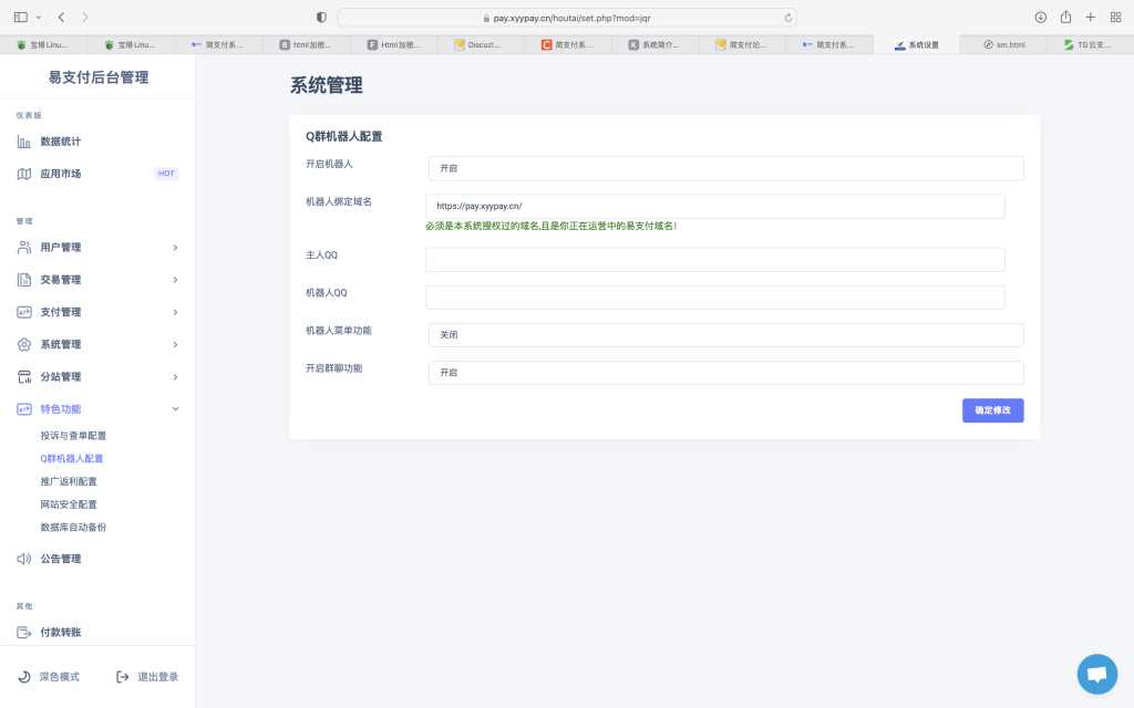 TG云支付公益版全网首发 无后门去授权 - 阿泽资源网