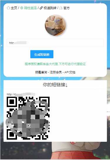 2023最新防红短链接在线生成源码内置接口无广告 - 阿泽资源网
