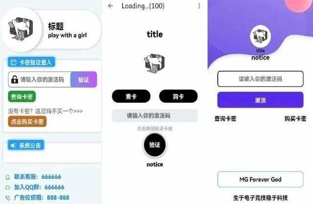 千纸鹤APP云验证系统源码 APK注入引流弹窗 - 阿泽资源网
