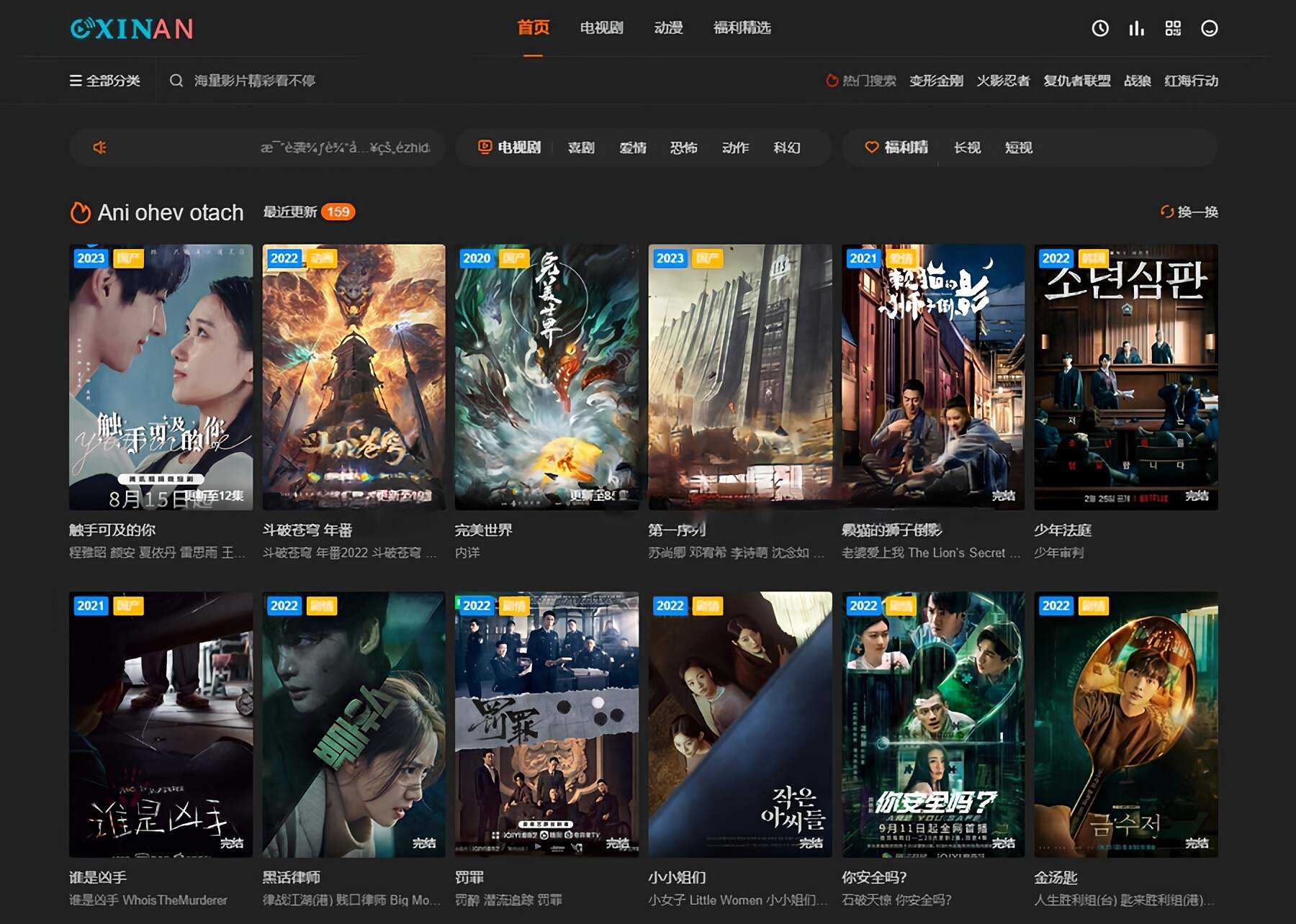 苹果CMS海螺模版V20修复版 加广告代码 - 阿泽资源网