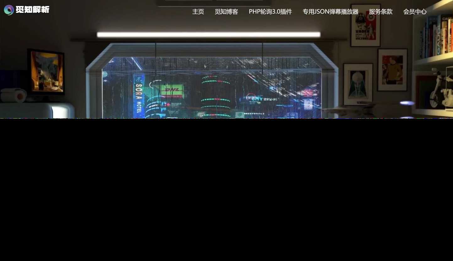 免授权视频解析计费系统v1.8.2源码分享 - 阿泽资源网