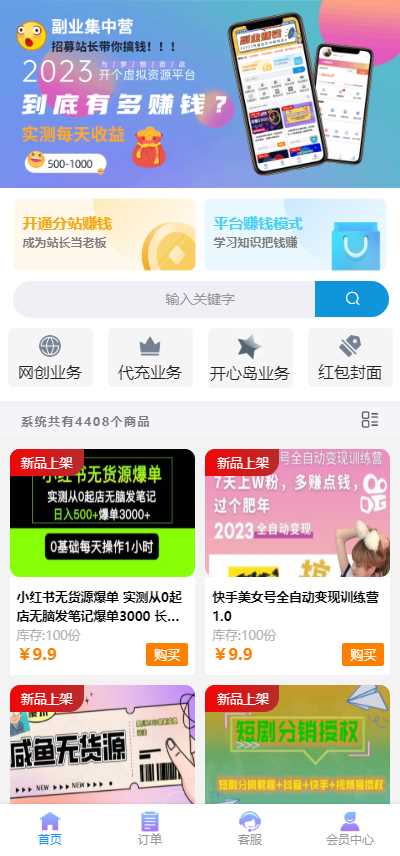 最新彩虹时光商城源码4.18更新 - 阿泽资源网