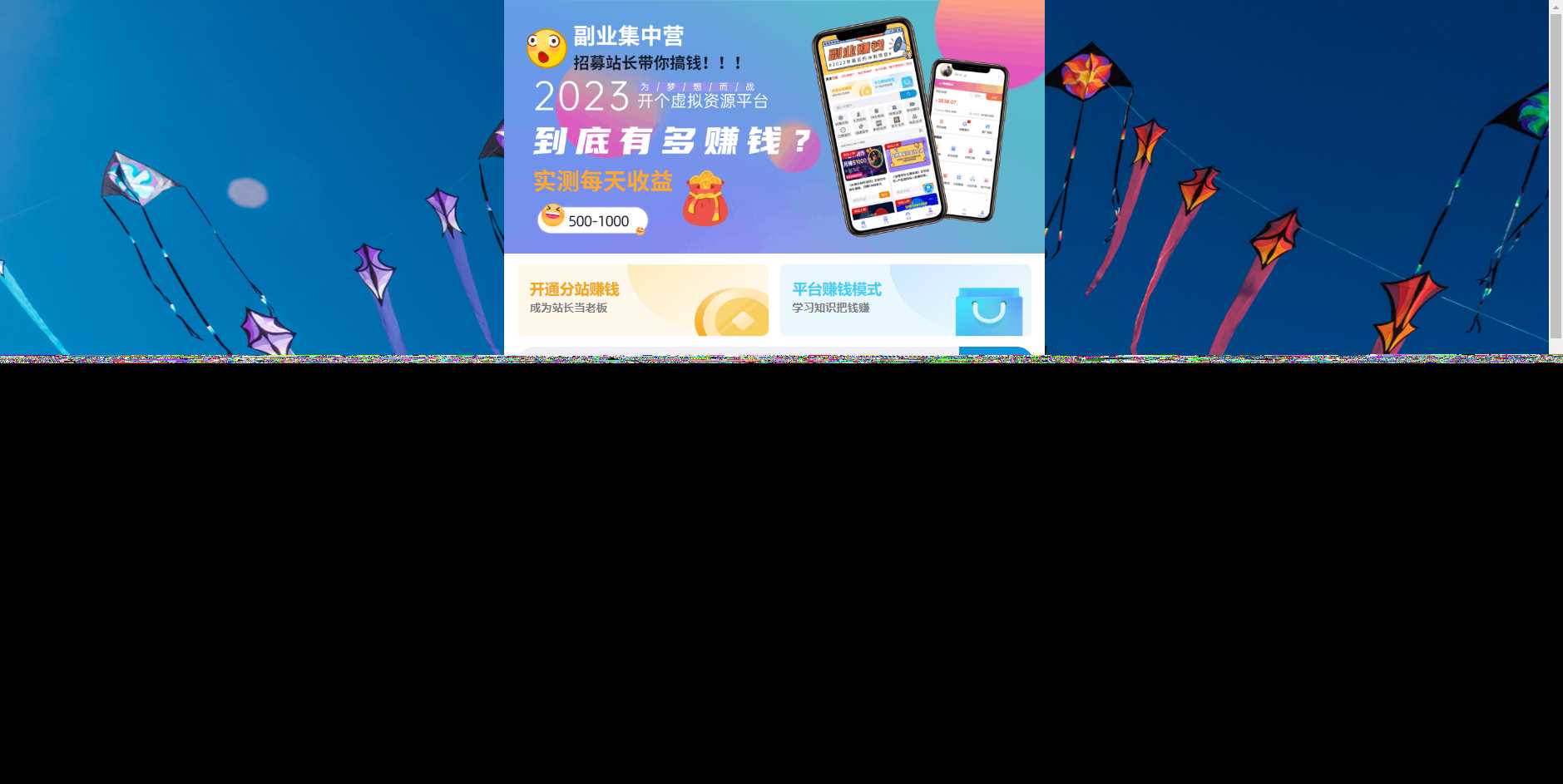 2023最新彩虹商城时光模板知识付费系统 - 阿泽资源网