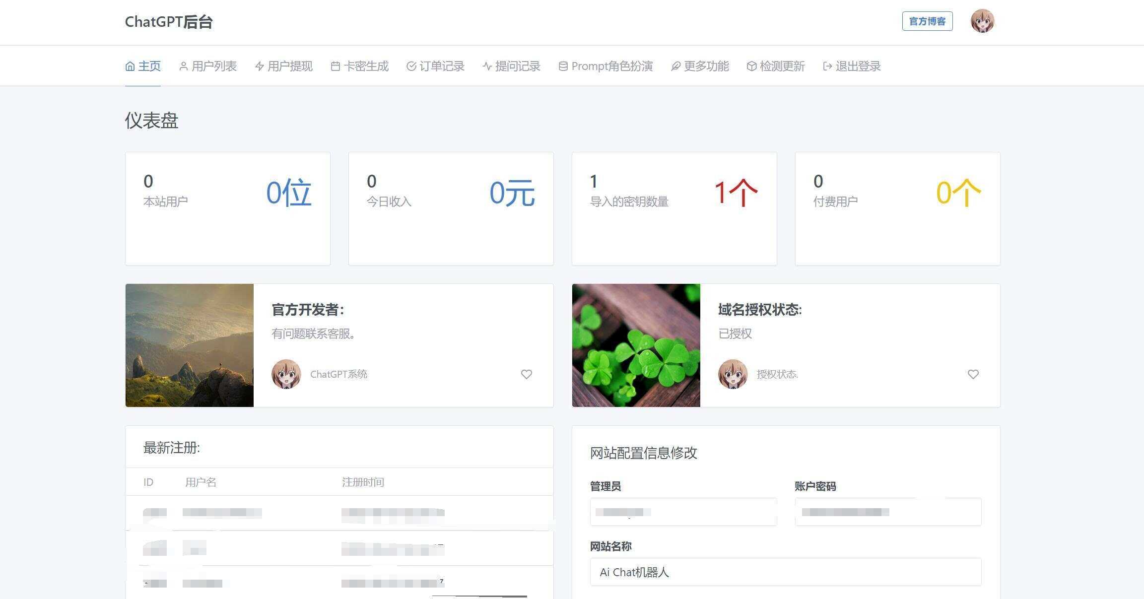 图片[3] - 解决chatGPT商业加密授权弹窗 功能都正常 - 阿泽资源网