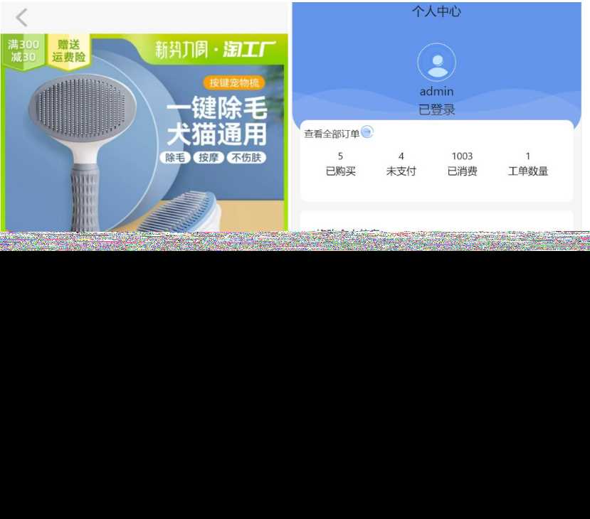 图片[2] - 2023全新UI H5购物商城源码 支持码支付 - 阿泽资源网