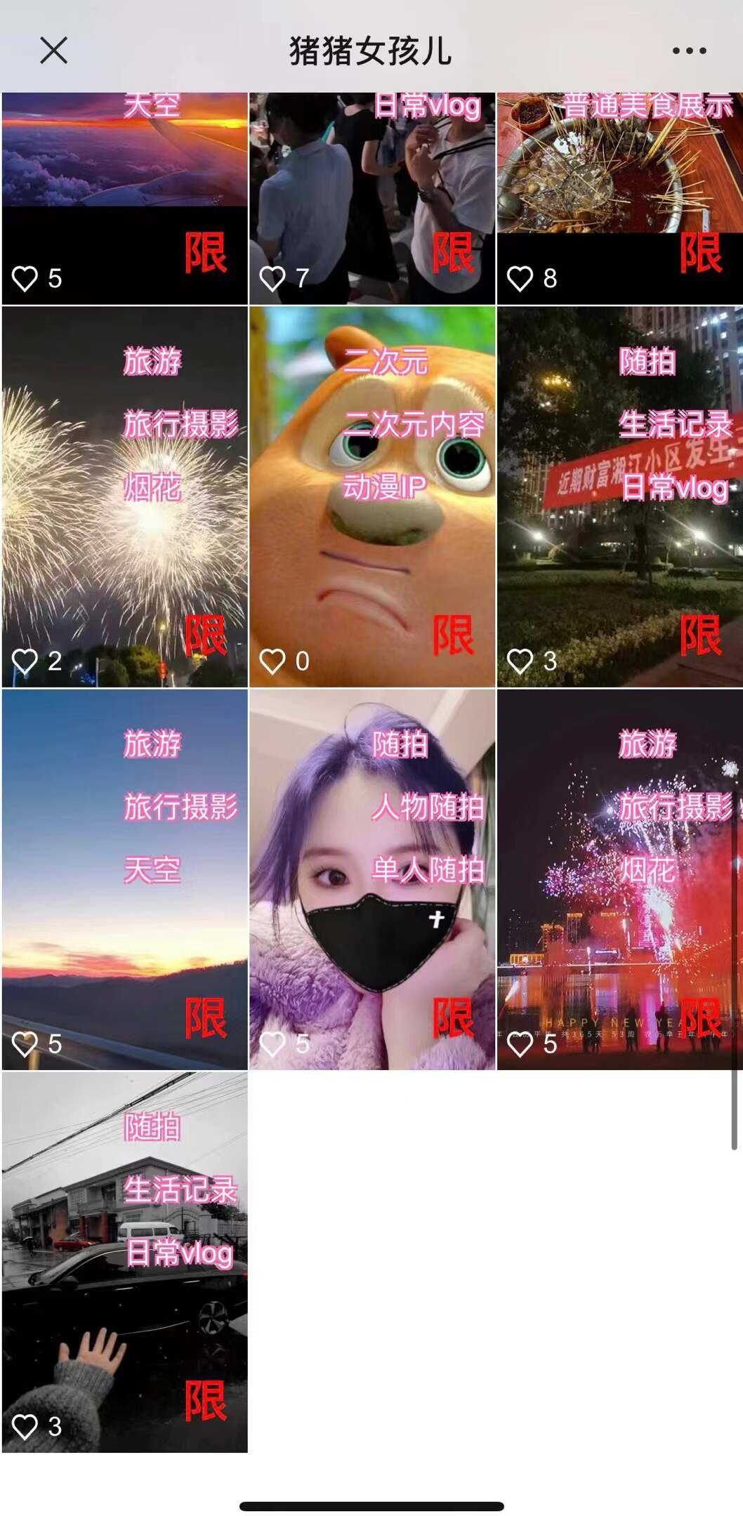 图片[2] - 价值800的抖音标签检测系统源码 - 阿泽资源网
