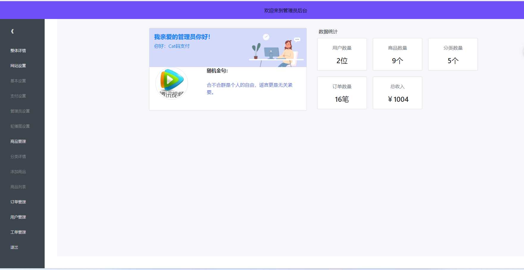 图片[3] - 2023全新UI H5购物商城源码 支持码支付 - 阿泽资源网