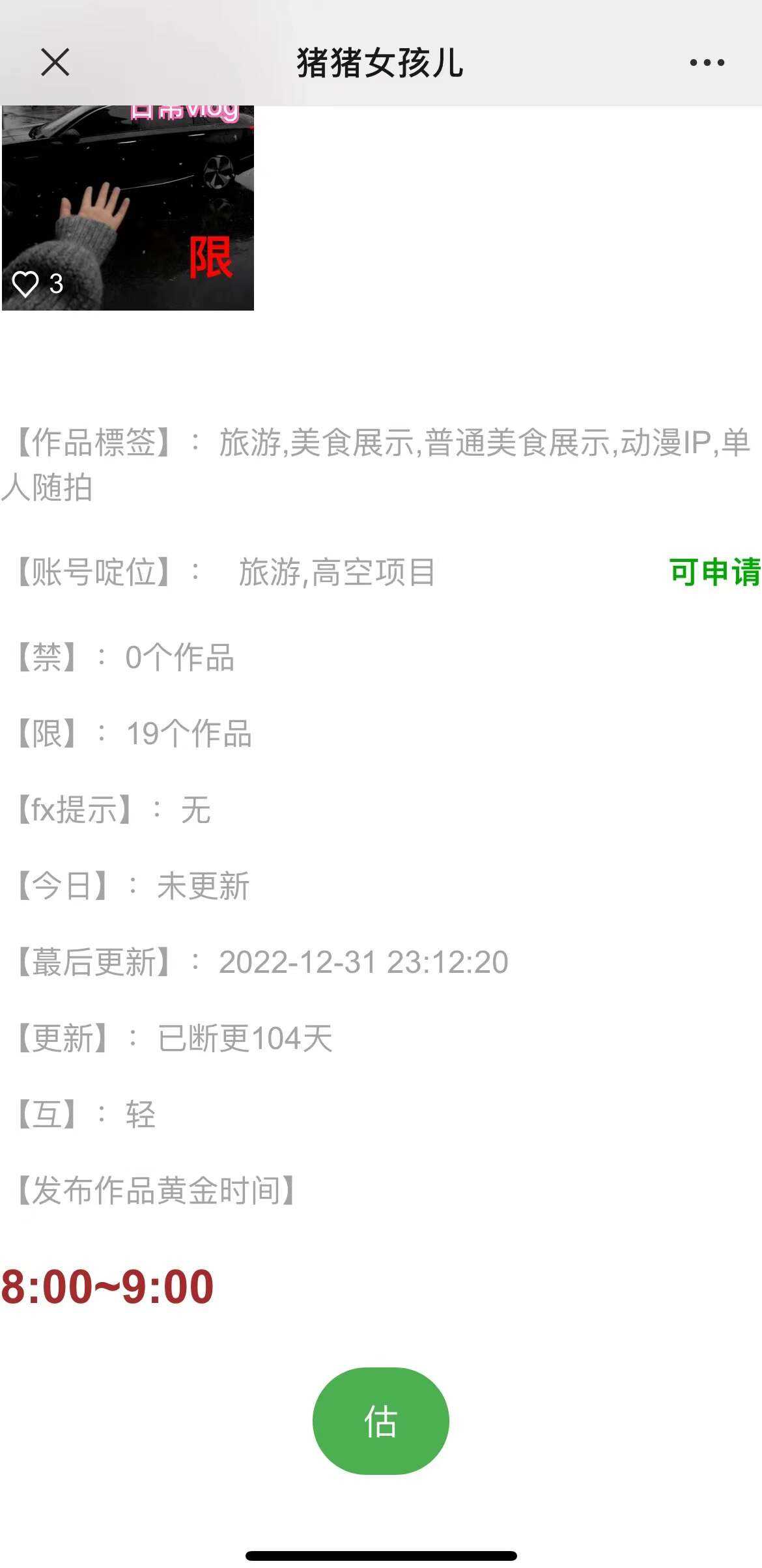图片[3] - 价值800的抖音标签检测系统源码 - 阿泽资源网