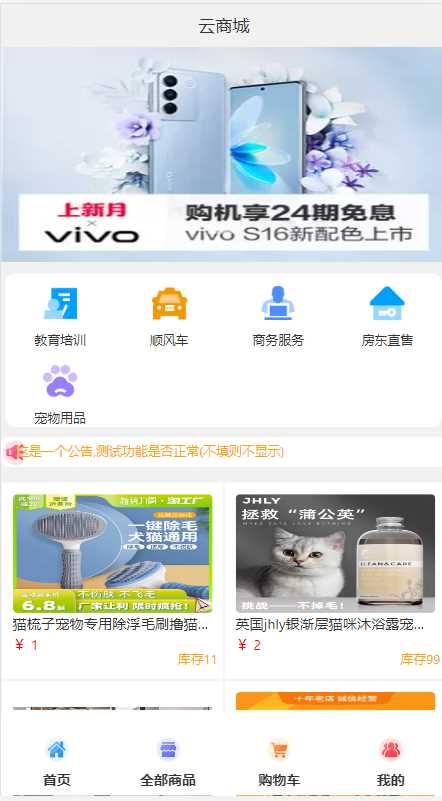 2023全新UI H5购物商城源码 支持码支付 - 阿泽资源网