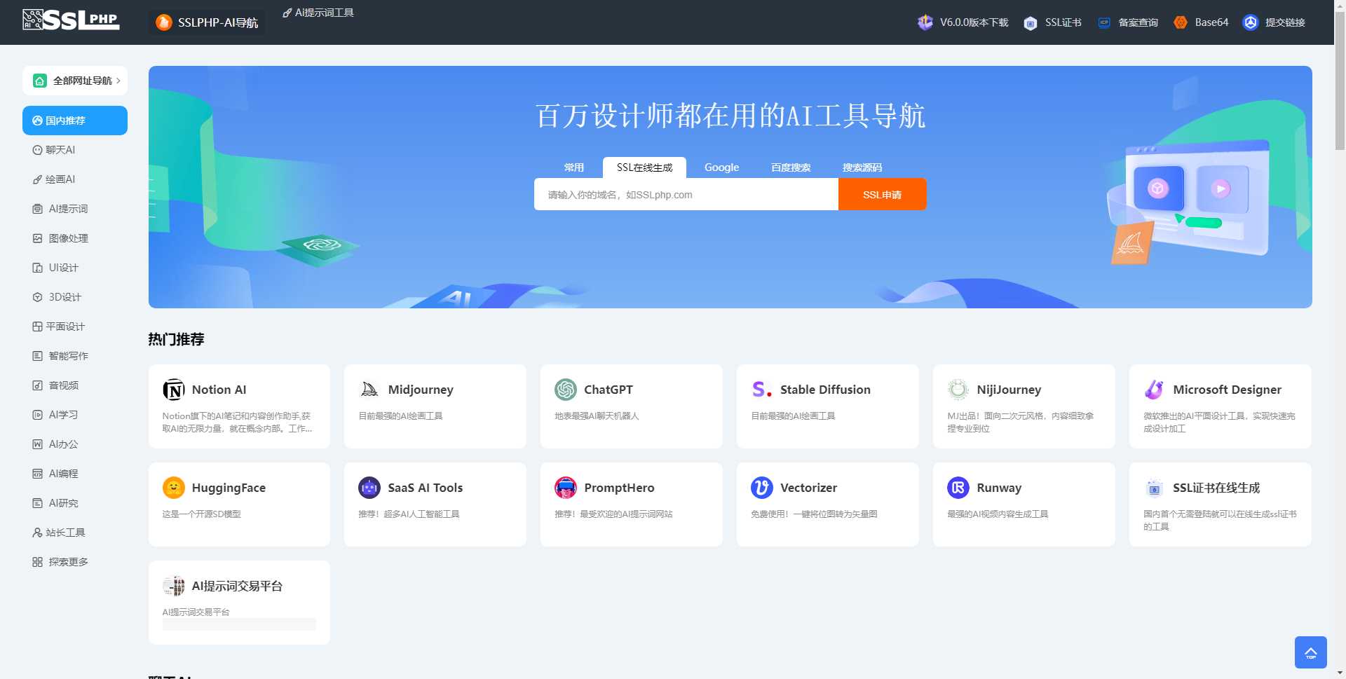 thinkphp开发ai网址导航源码最新版本2.0.38版本 - 阿泽资源网