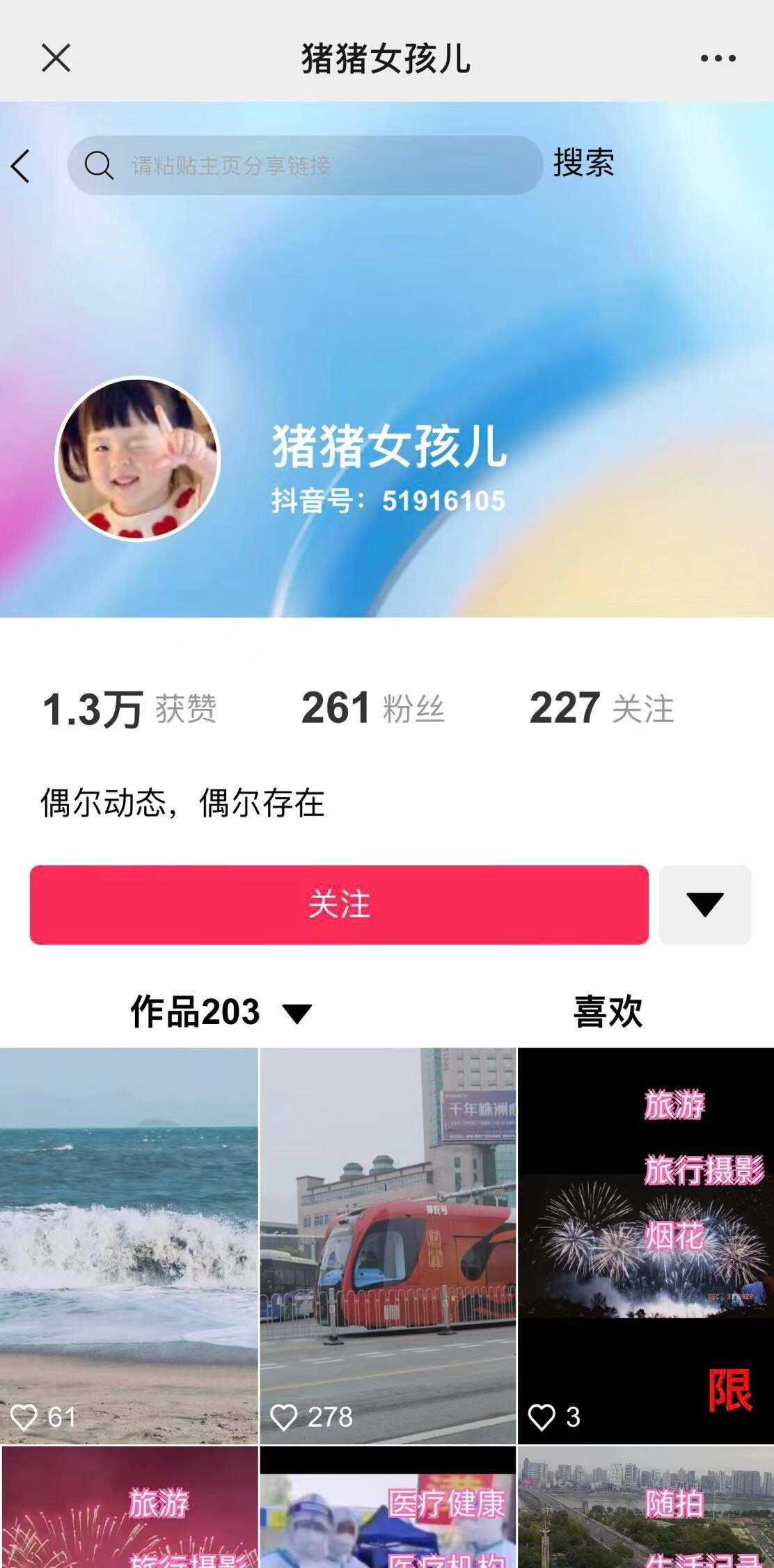 价值800的抖音标签检测系统源码 - 阿泽资源网