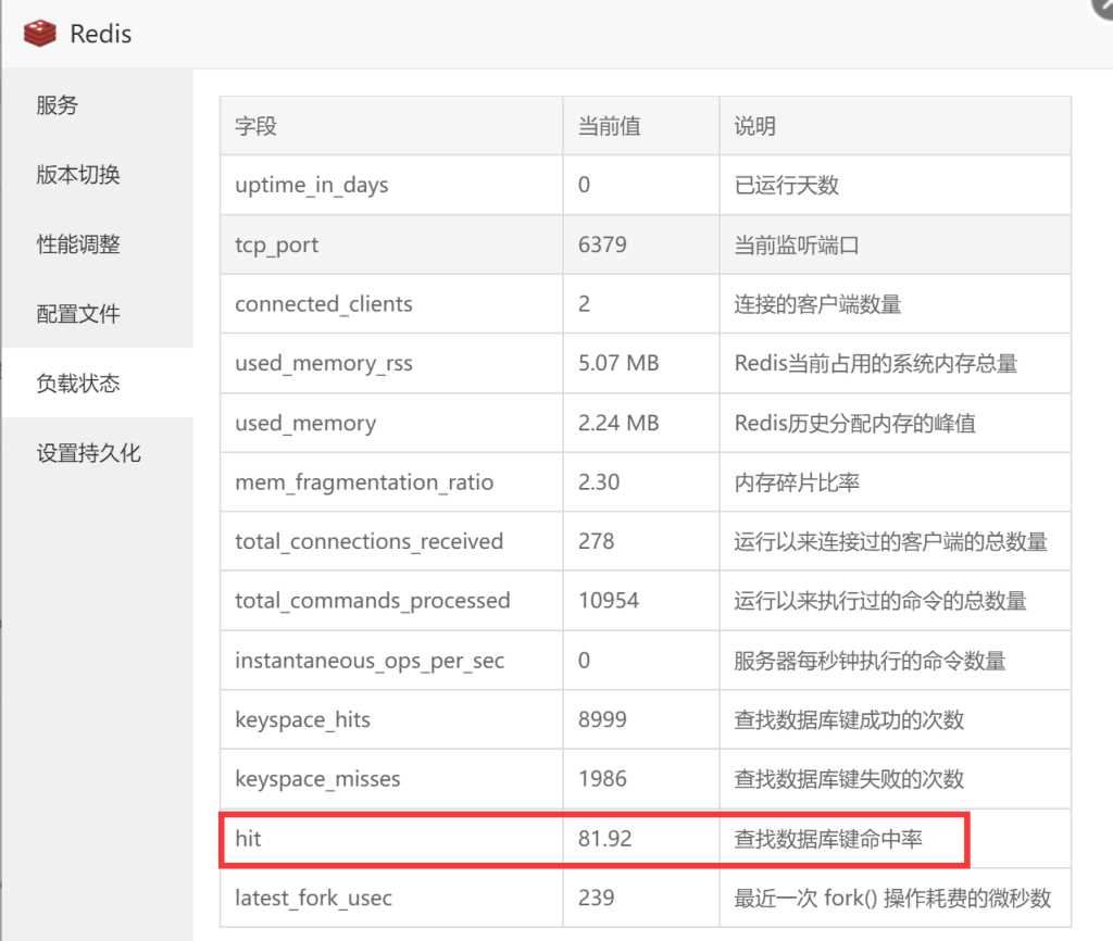 图片[5] - wordpress加速缓存插件Redis Object CacheV2.4.4 - 阿泽资源网