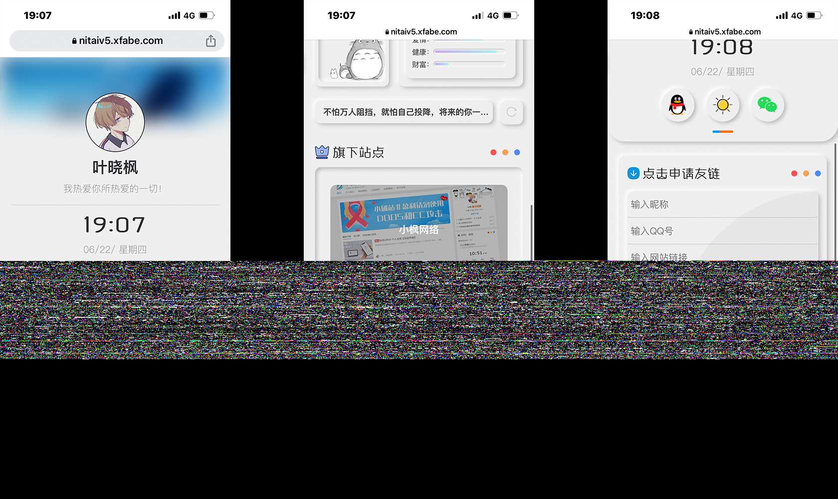 小枫拟态UI5.0个人主页html免费版 - 阿泽资源网
