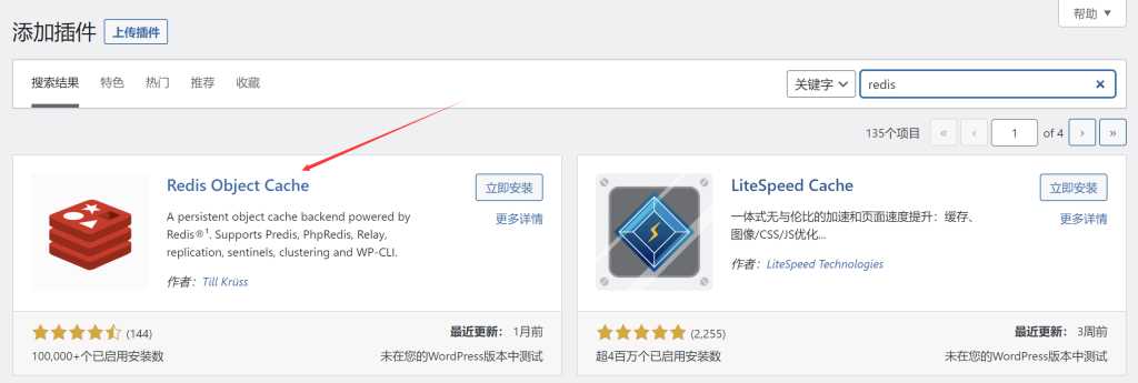 图片[3] - wordpress加速缓存插件Redis Object CacheV2.4.4 - 阿泽资源网