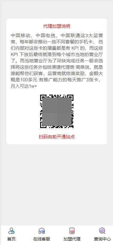 php号卡商城v1.3(支持扫码无限开通分站) - 阿泽资源网
