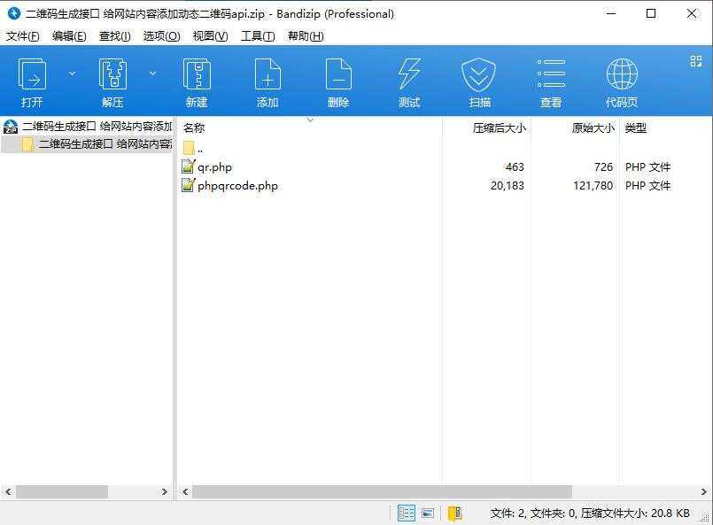 二维码生成接口 给网站内容添加动态二维码api - 阿泽资源网