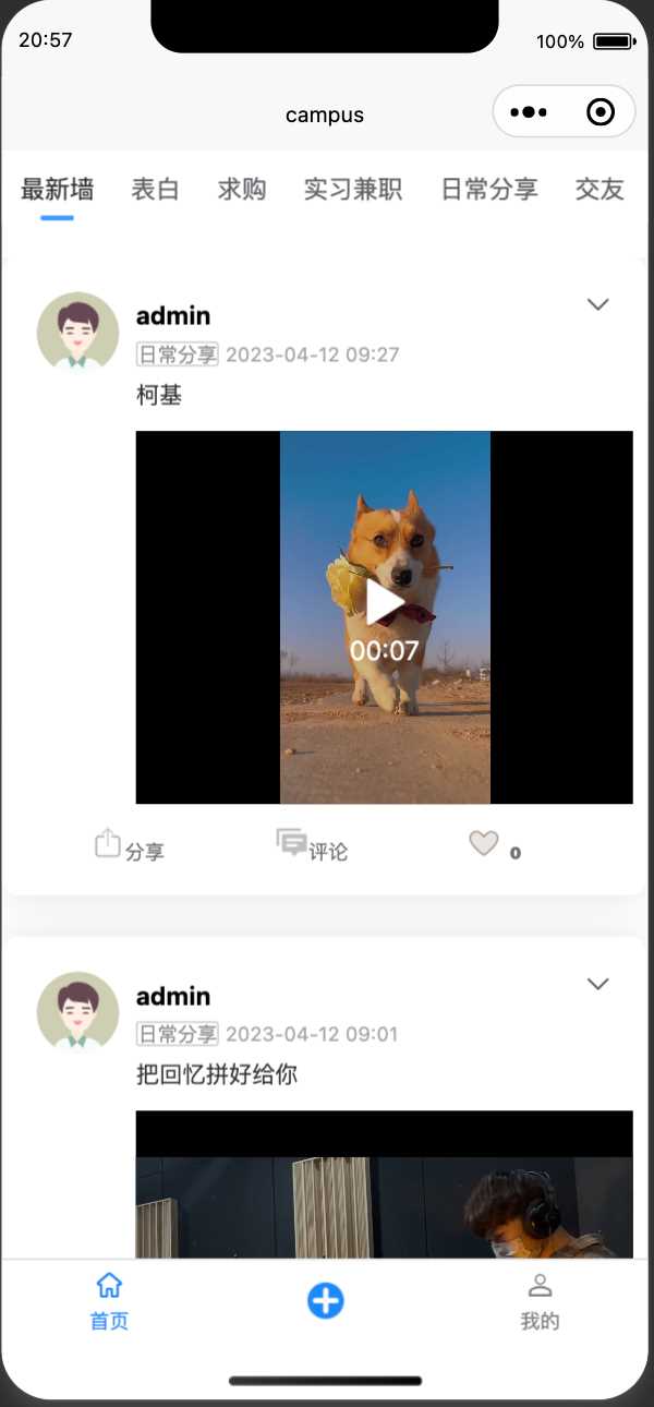 图片[11] - springboot简单的后台管理系统 快速开发毕设 案例表白墙仿微博UI布局 - 阿泽资源网