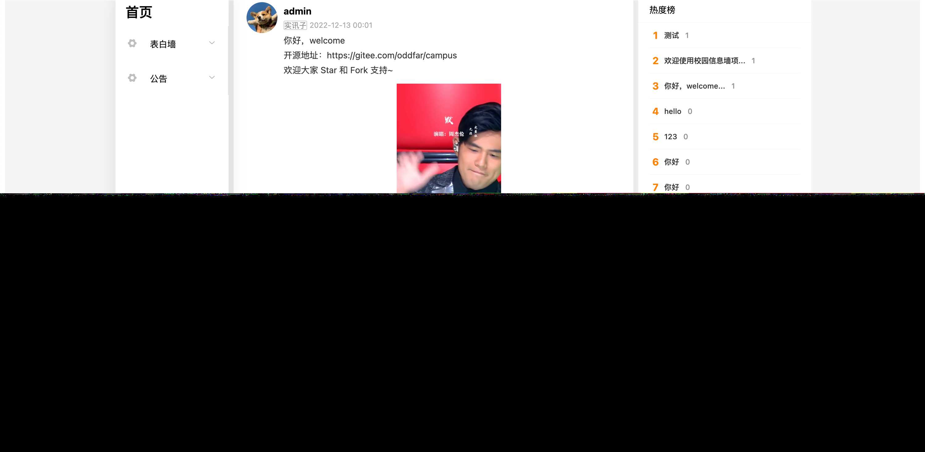 图片[3] - springboot简单的后台管理系统 快速开发毕设 案例表白墙仿微博UI布局 - 阿泽资源网