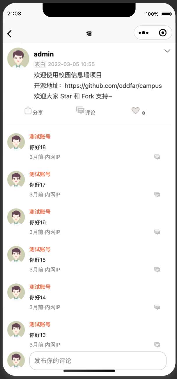 图片[16] - springboot简单的后台管理系统 快速开发毕设 案例表白墙仿微博UI布局 - 阿泽资源网