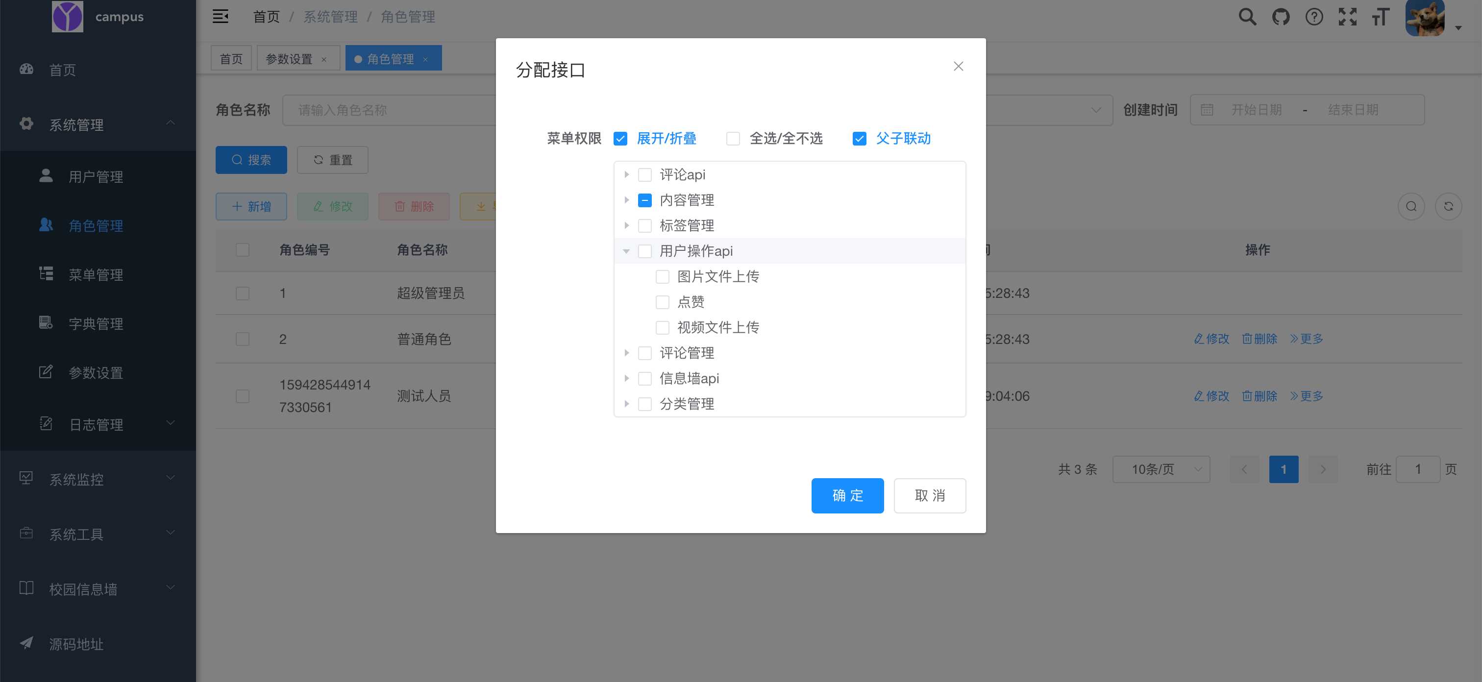 图片[9] - springboot简单的后台管理系统 快速开发毕设 案例表白墙仿微博UI布局 - 阿泽资源网