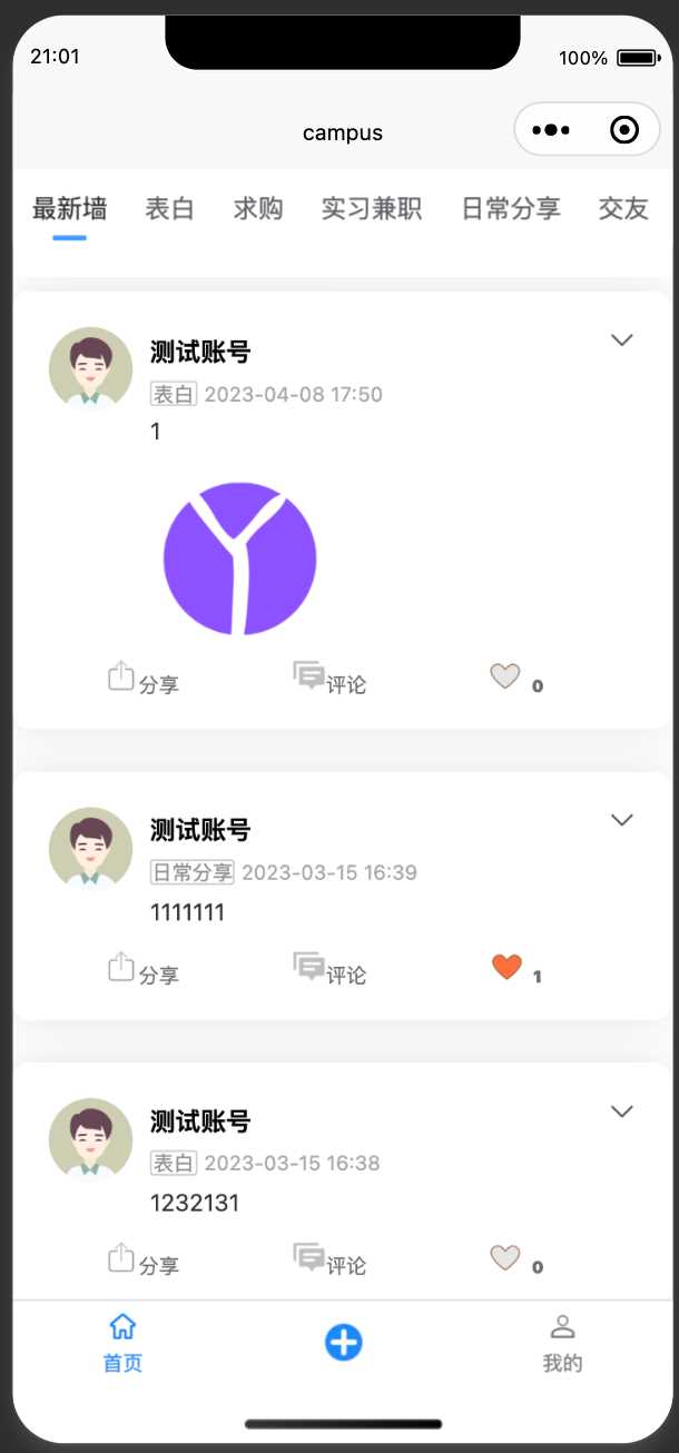 图片[13] - springboot简单的后台管理系统 快速开发毕设 案例表白墙仿微博UI布局 - 阿泽资源网