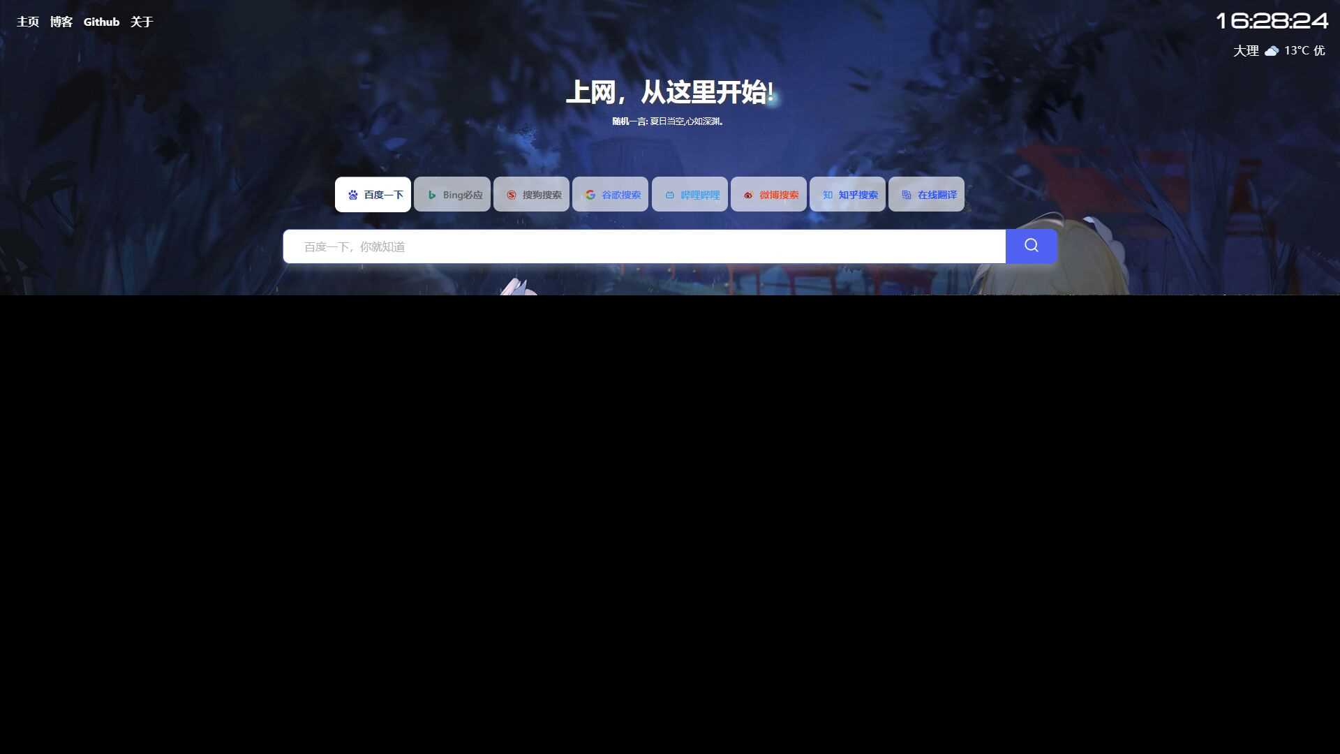 六零导航页(LyLme Spage) 致力于简洁高效网站源码 - 阿泽资源网