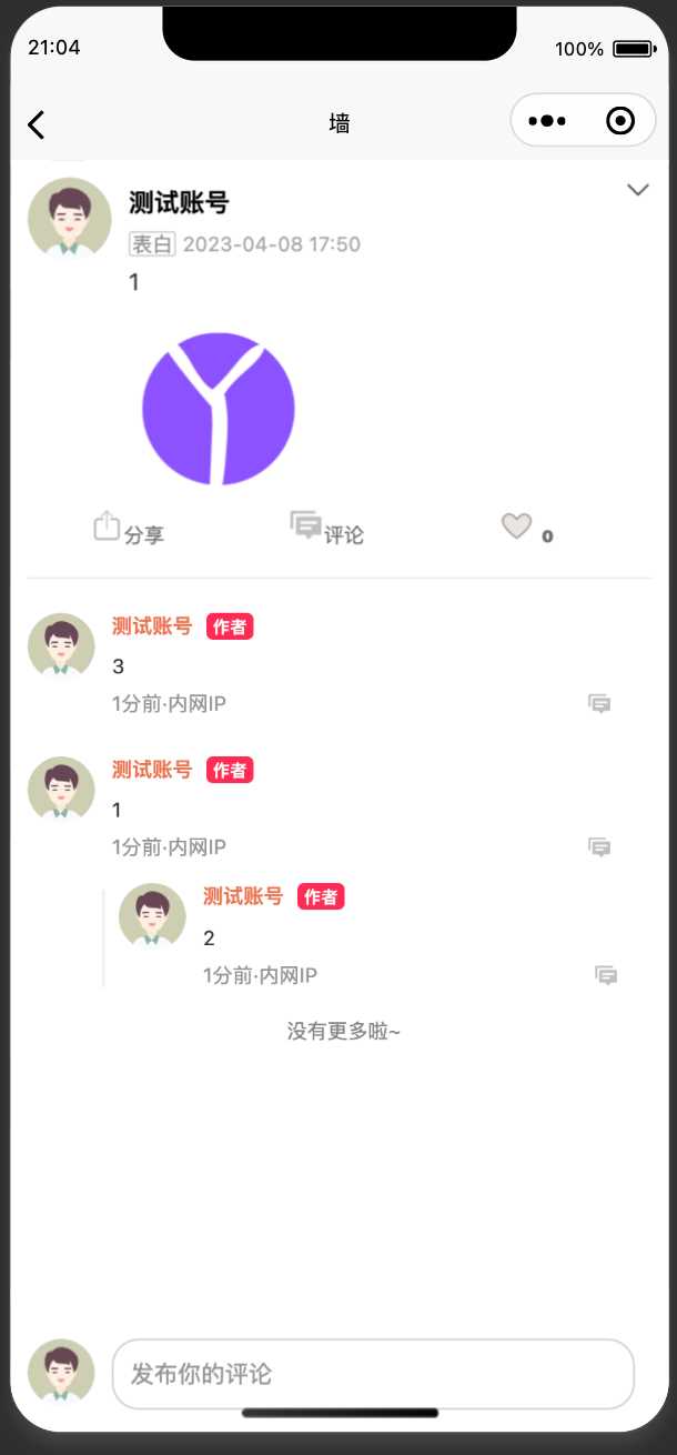 图片[17] - springboot简单的后台管理系统 快速开发毕设 案例表白墙仿微博UI布局 - 阿泽资源网