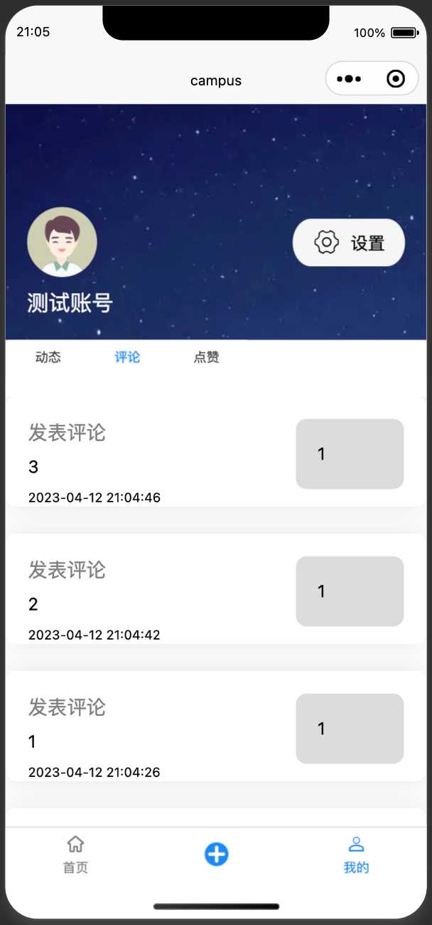 图片[18] - springboot简单的后台管理系统 快速开发毕设 案例表白墙仿微博UI布局 - 阿泽资源网