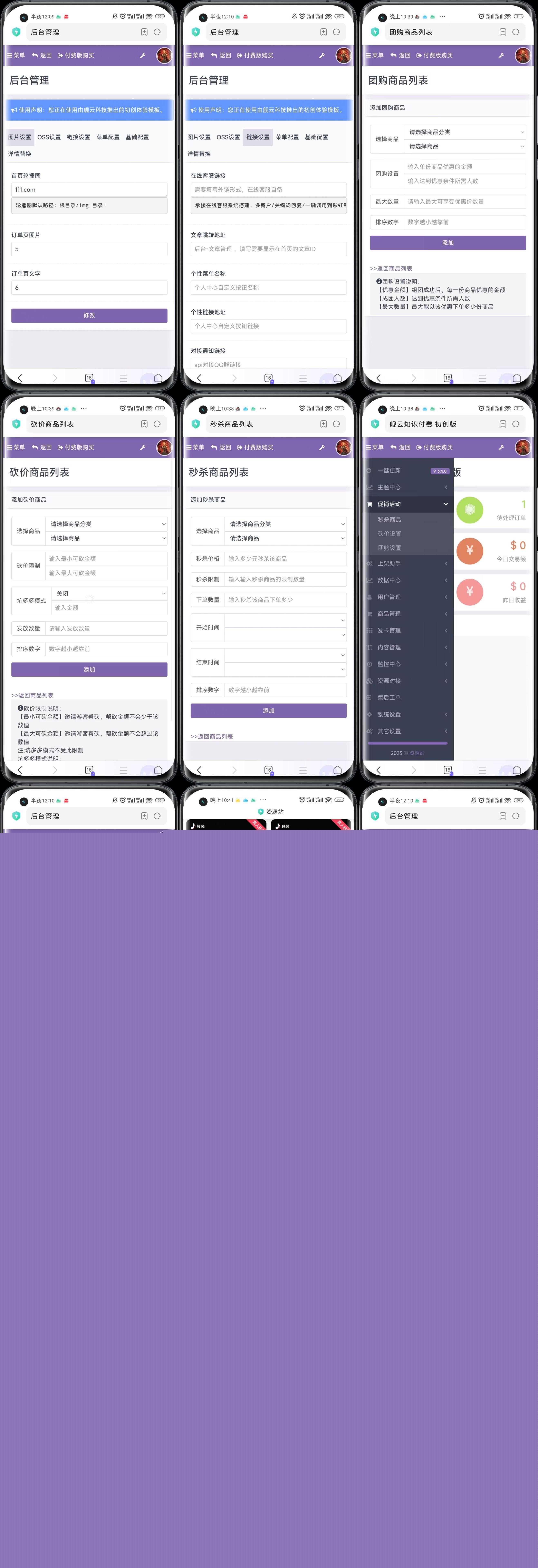 最新彩虹知识付费商城初创体验版V3.4.0 - 阿泽资源网