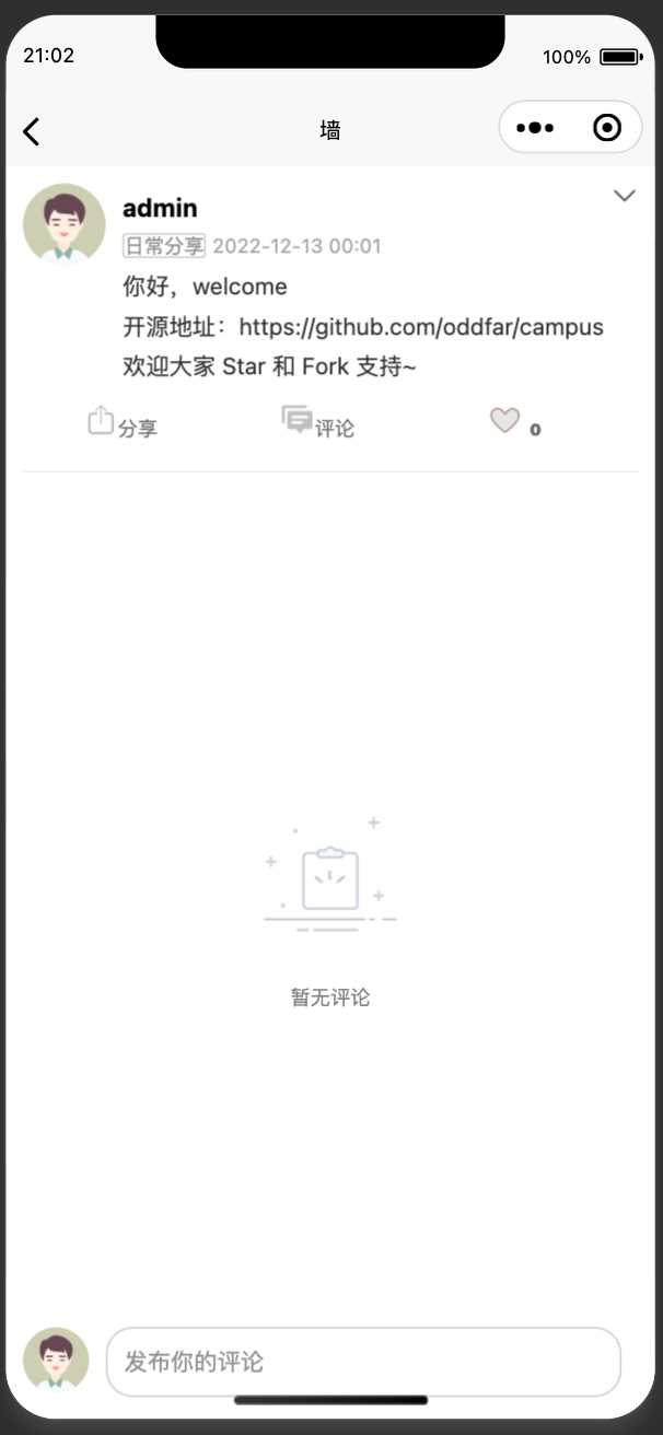 图片[15] - springboot简单的后台管理系统 快速开发毕设 案例表白墙仿微博UI布局 - 阿泽资源网