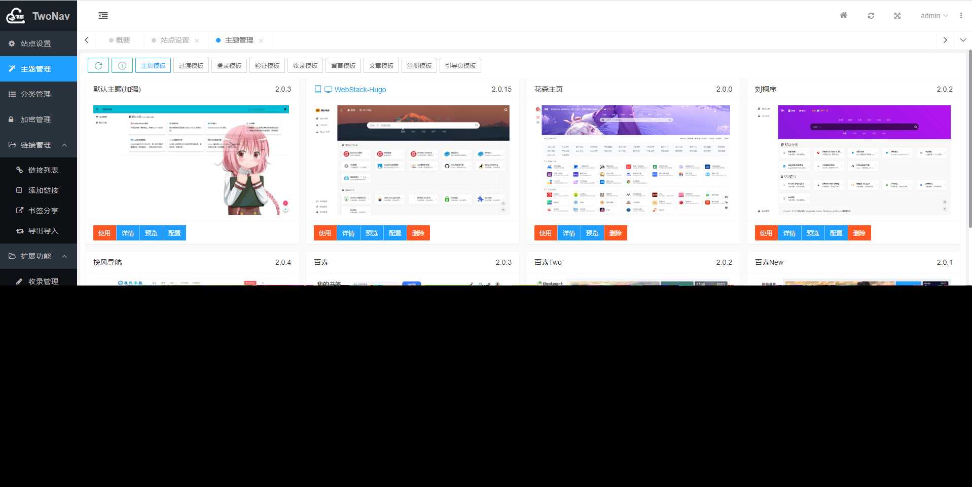 图片[2] - TwoNav开源导航 v2.0.39版本过授权 - 阿泽资源网