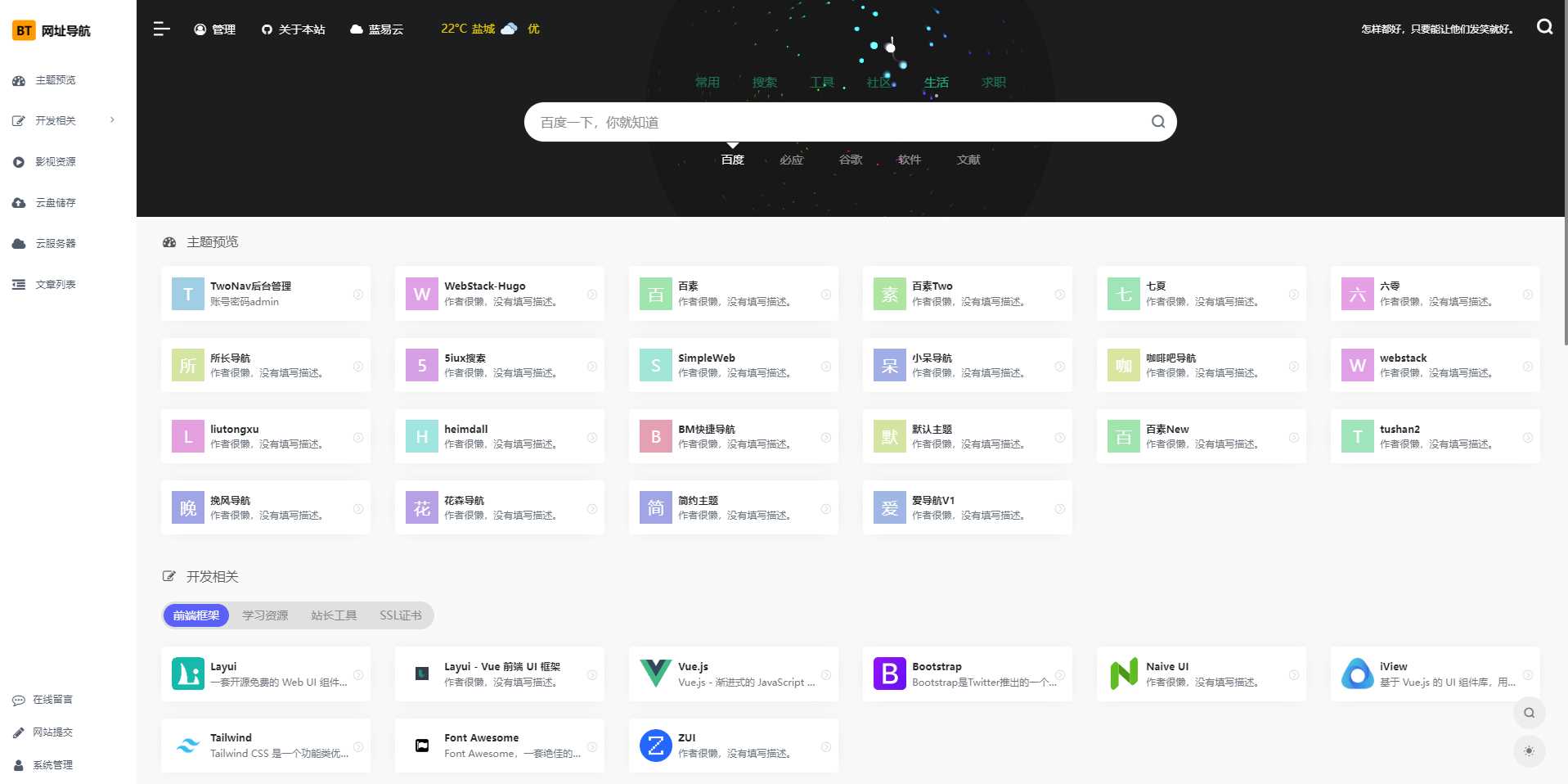 TwoNav开源导航 v2.0.39版本过授权 - 阿泽资源网