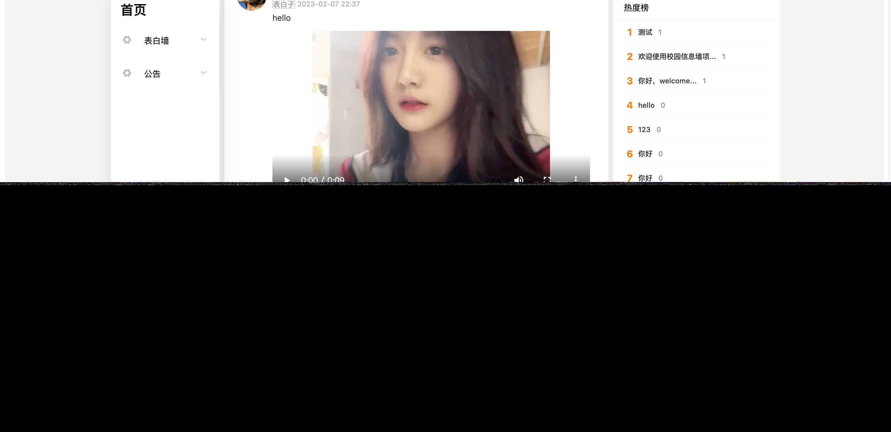springboot简单的后台管理系统 快速开发毕设 案例表白墙仿微博UI布局 - 阿泽资源网