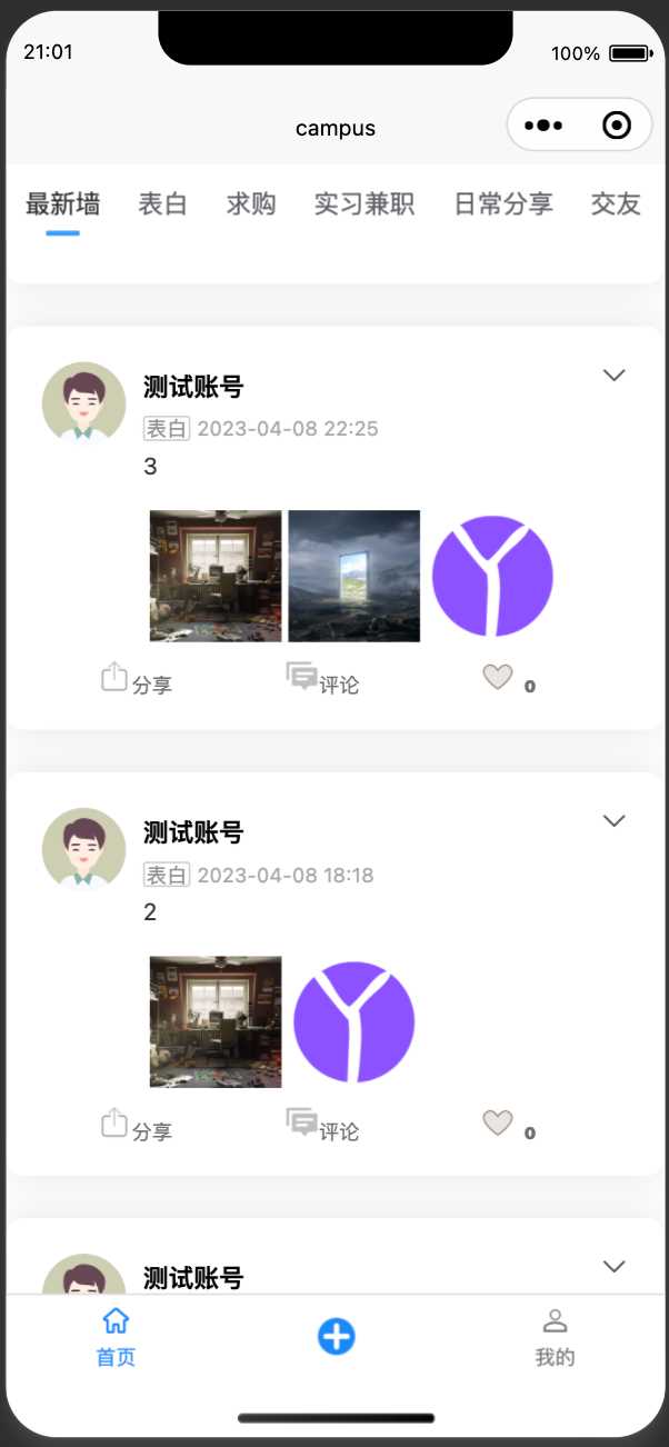图片[12] - springboot简单的后台管理系统 快速开发毕设 案例表白墙仿微博UI布局 - 阿泽资源网