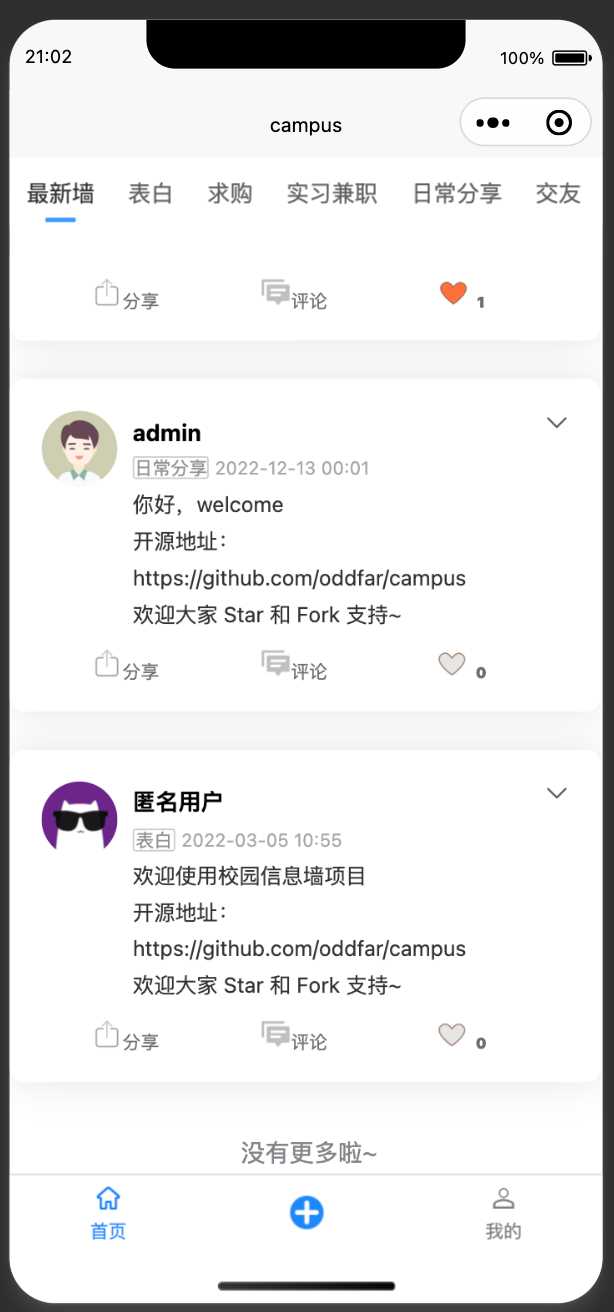 图片[14] - springboot简单的后台管理系统 快速开发毕设 案例表白墙仿微博UI布局 - 阿泽资源网