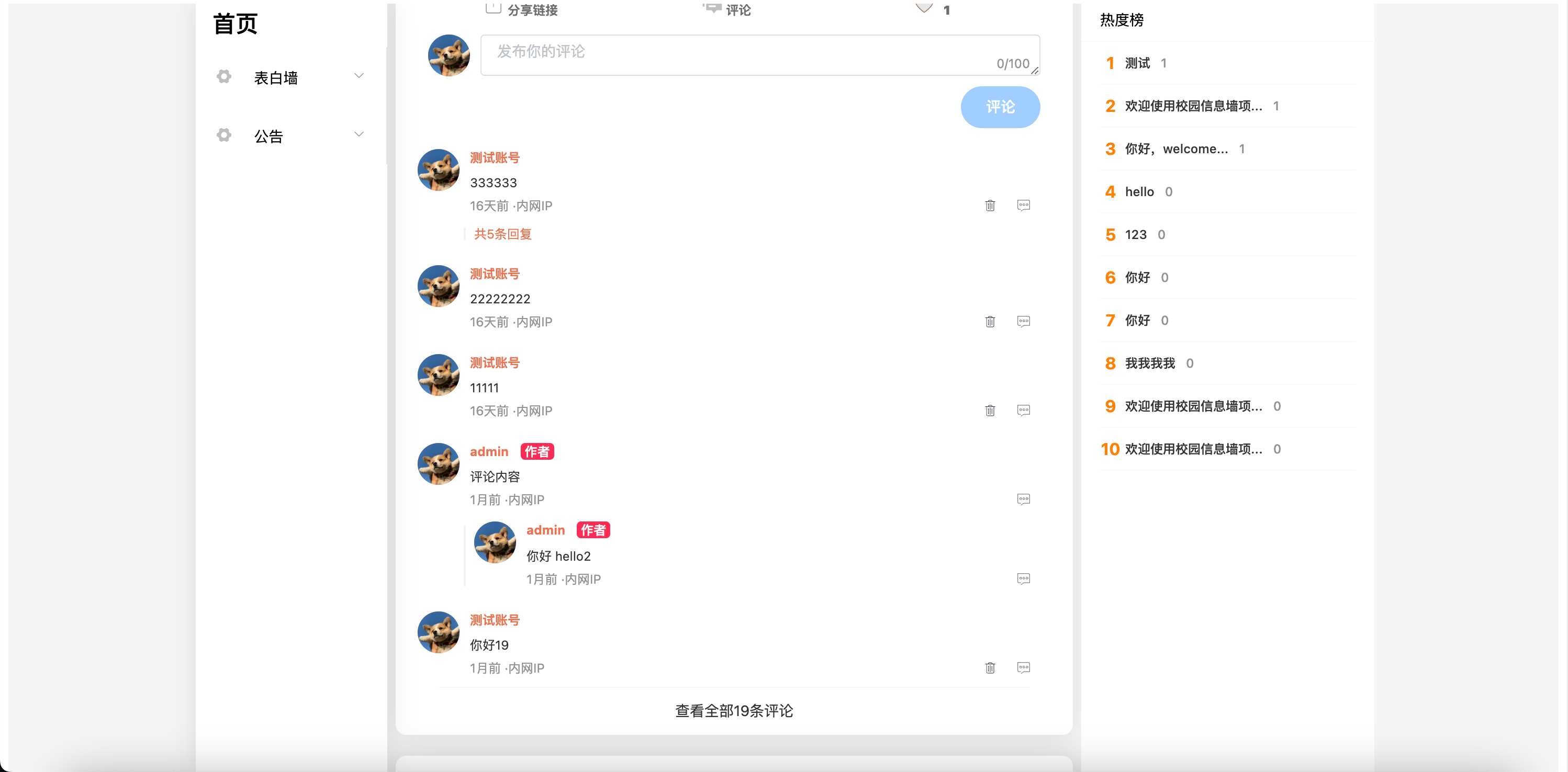 图片[4] - springboot简单的后台管理系统 快速开发毕设 案例表白墙仿微博UI布局 - 阿泽资源网