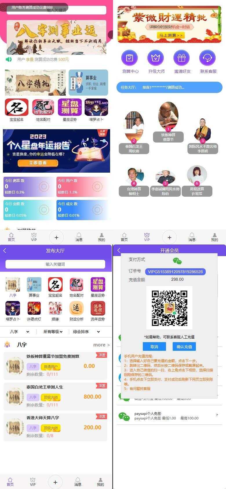 首发悬赏算命测算源码 - 阿泽资源网