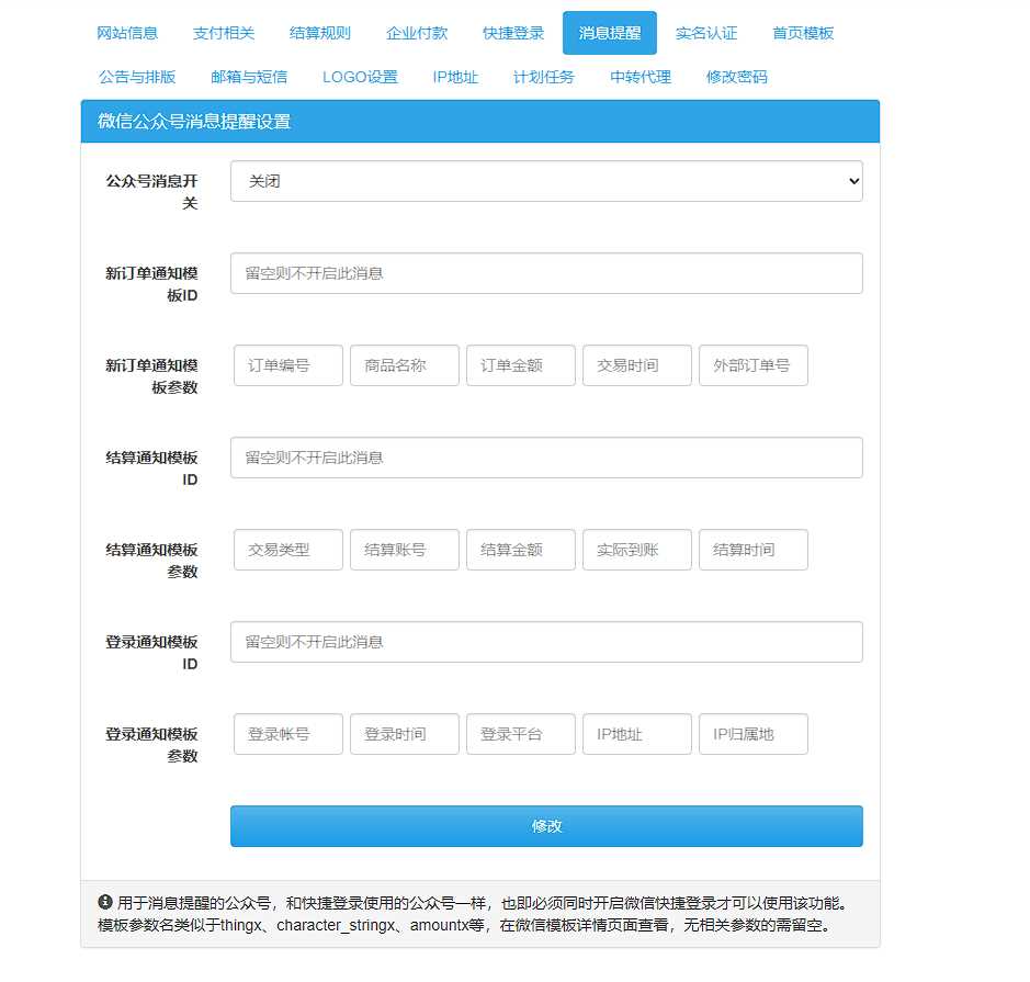 图片[2] - 彩虹易支付最新版本 8月31号更新 - 阿泽资源网