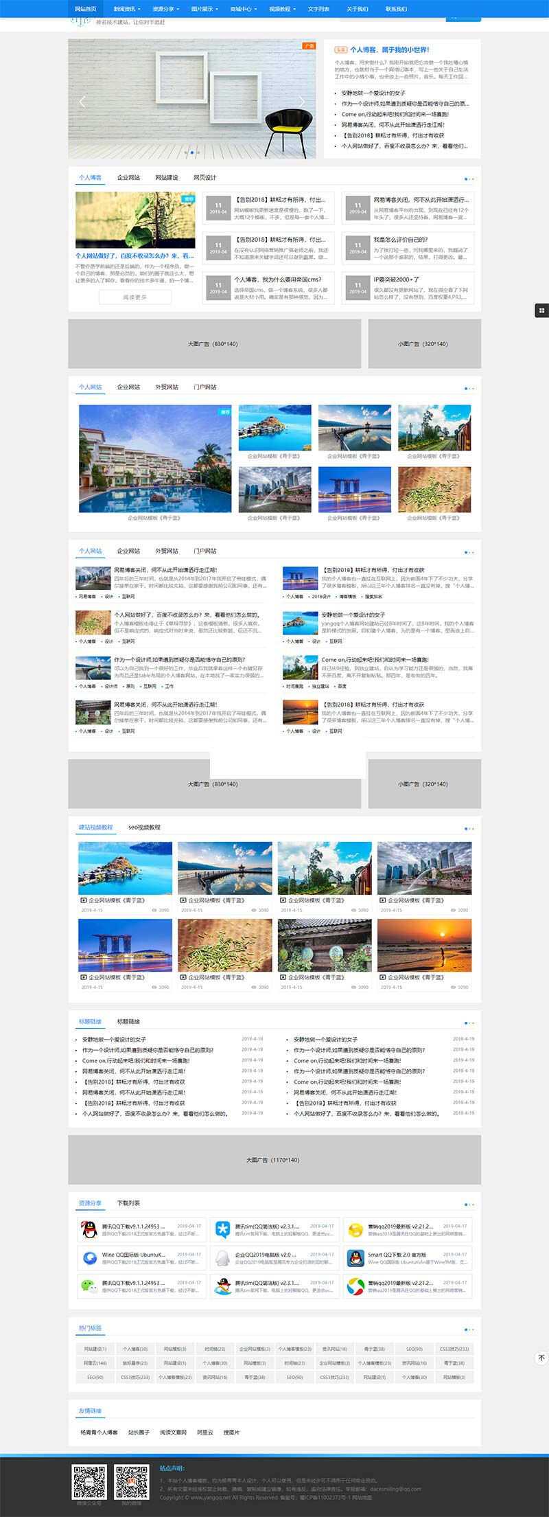 蓝色响应式的建站技术博客网站html模板 - 阿泽资源网
