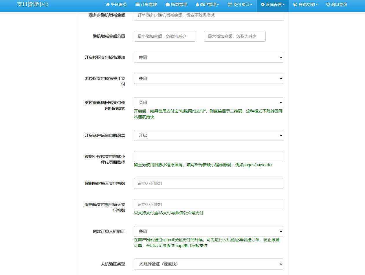 图片[3] - 彩虹易支付最新版本 8月31号更新 - 阿泽资源网