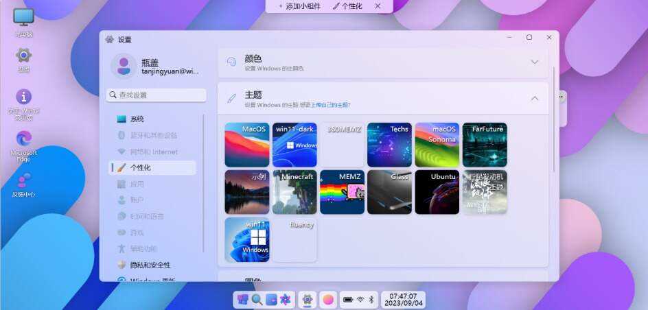 图片[5] - 巨硬的模拟版Windows12系统v7.3.4 html源码 - 阿泽资源网